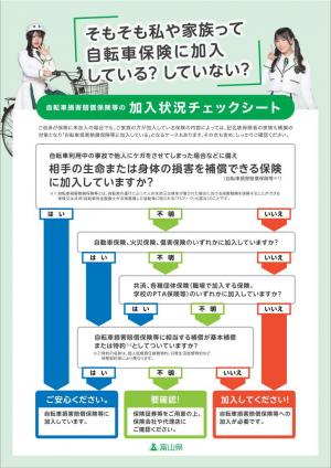 啓発チラシ2